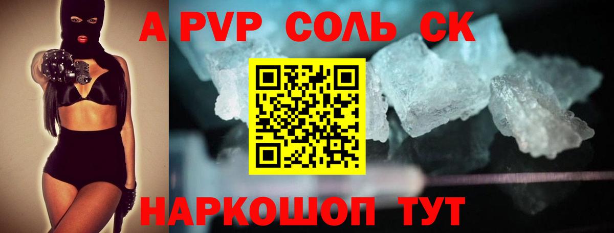 Alpha PVP кристаллы Великий Новгород