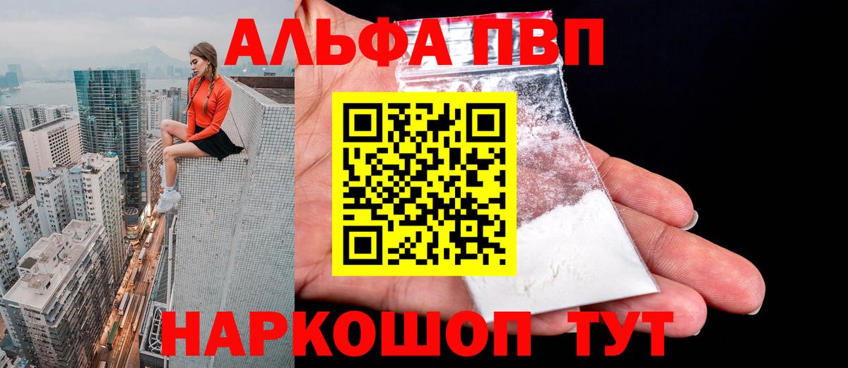 A-PVP Соль  даркнет сайт  Alpha-PVP  Вход с VPN  Великий Новгород  Alpha-PVP крисы CK 
