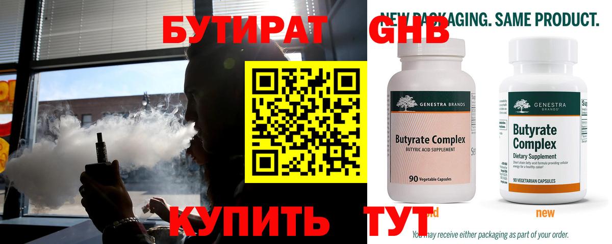 Великий Новгород  Бутират Butirat  Вход с VPN 
