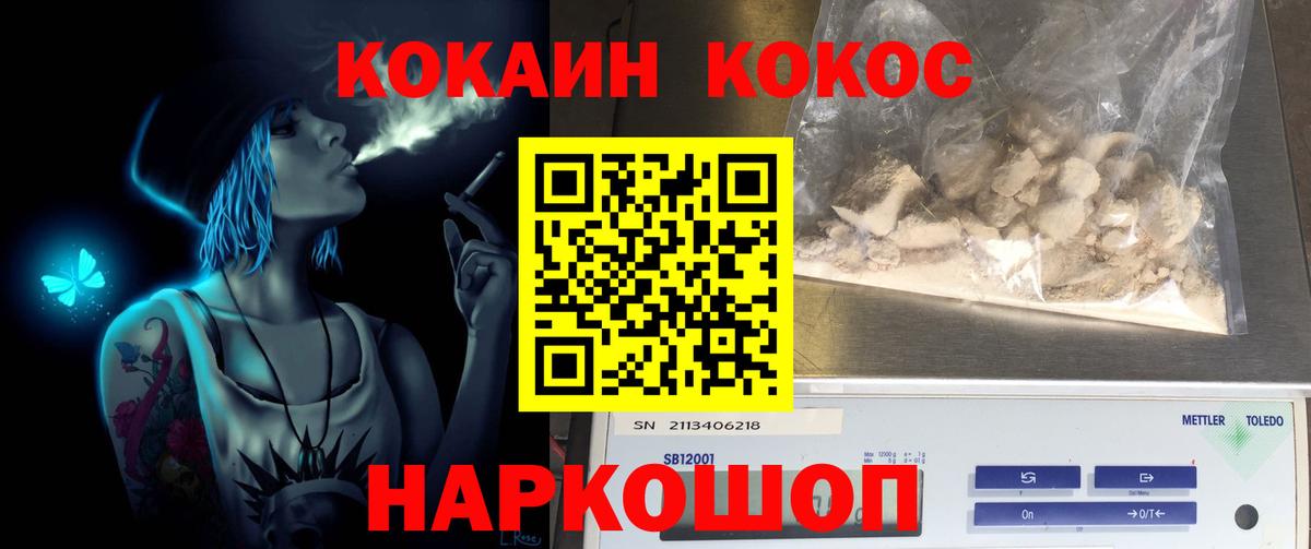 Cocaine Перу Великий Новгород