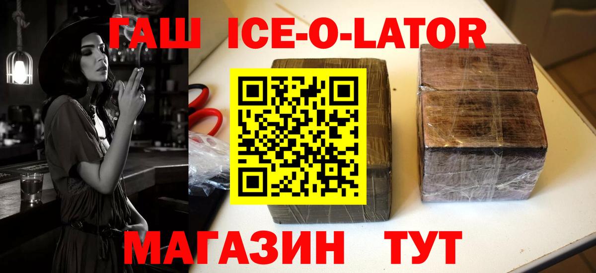 Великий Новгород  ГАШИШ индика сатива  Вход с VPN  Гашиш  Гашиш Изолятор 