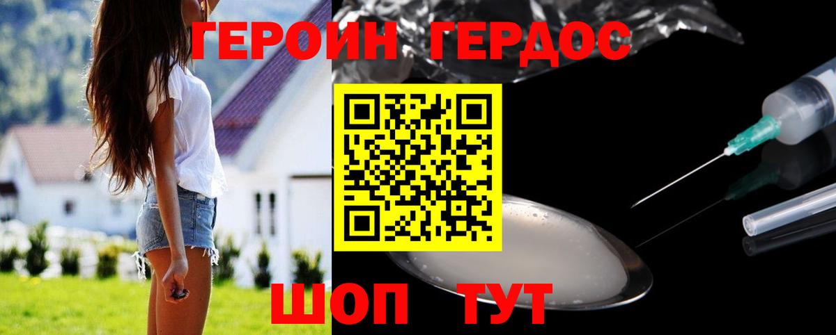 Великий Новгород  ГЕРОИН Heroin  Вход с VPN 