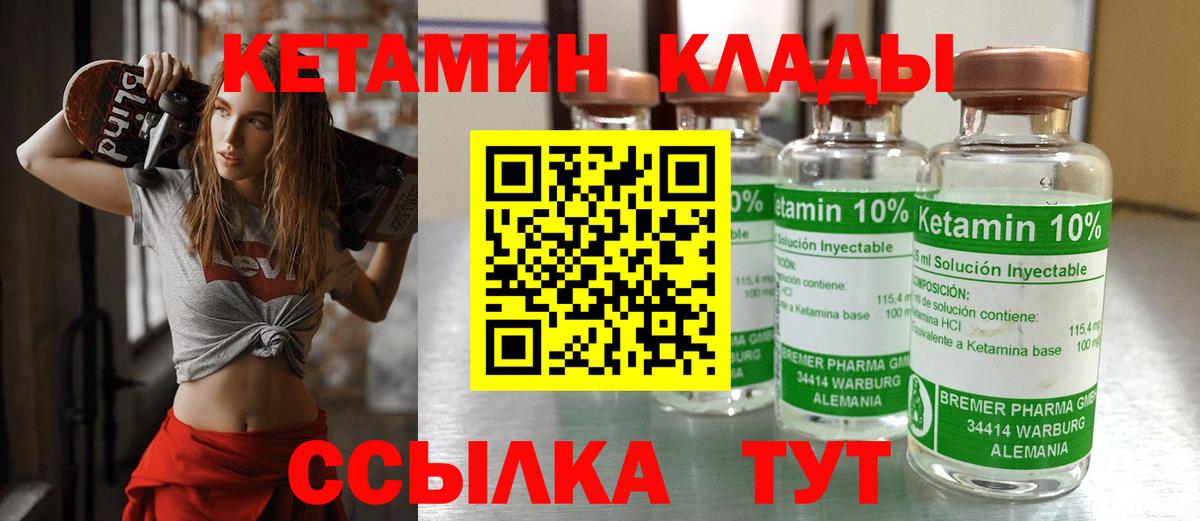 Кетамин VHQ  Вход с VPN  Великий Новгород  КЕТАМИН ketamine 
