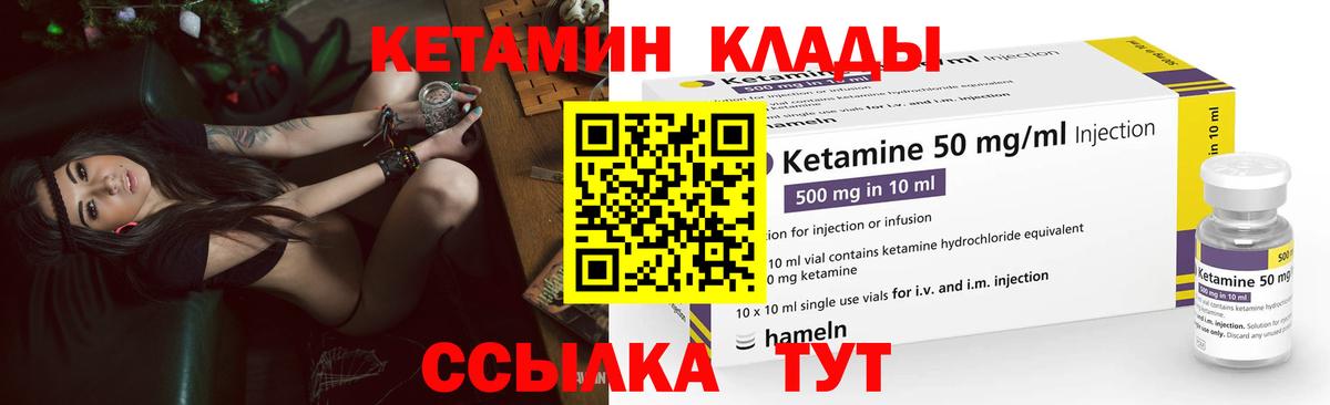 КЕТАМИН VHQ Великий Новгород