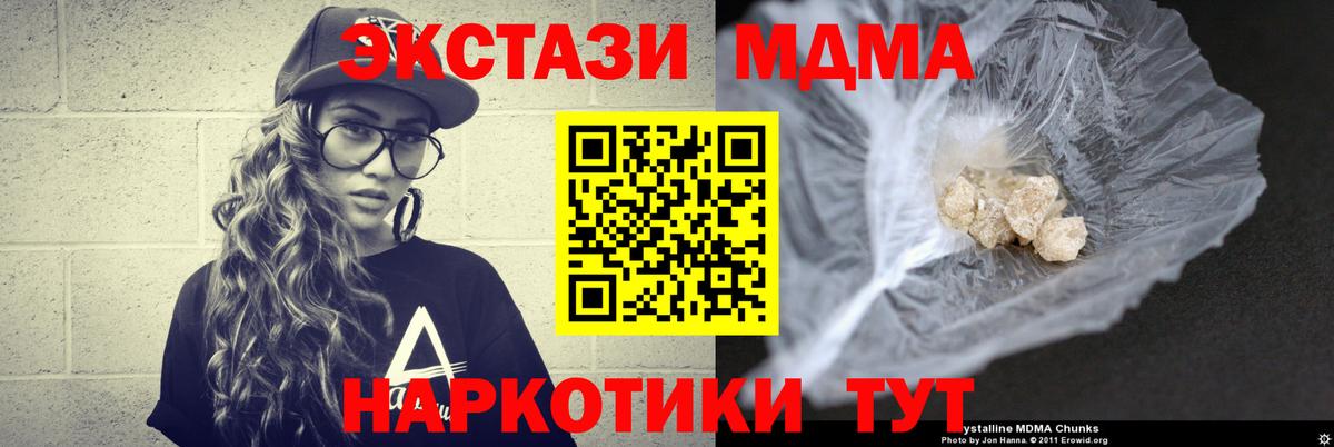 MDMA Molly  Вход с VPN  Великий Новгород  МДМА  МДМА Molly 