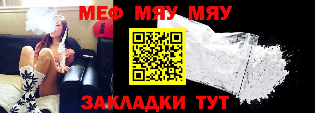 Меф мука Великий Новгород