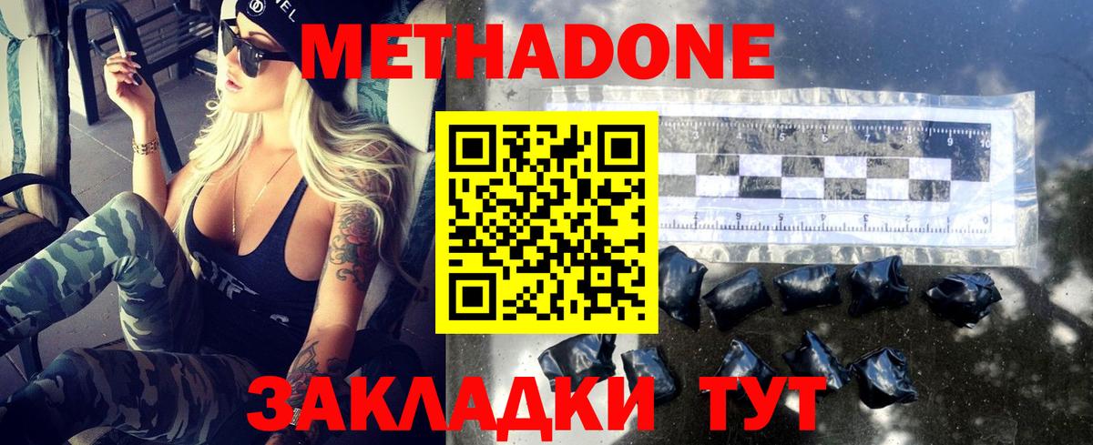 Великий Новгород  Метадон белоснежный  МЕТАДОН белоснежный  Вход с VPN 