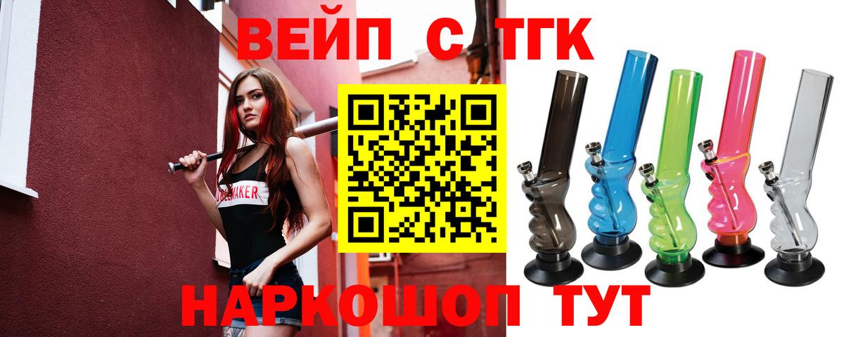 Дистиллят ТГК гашишное масло Великий Новгород