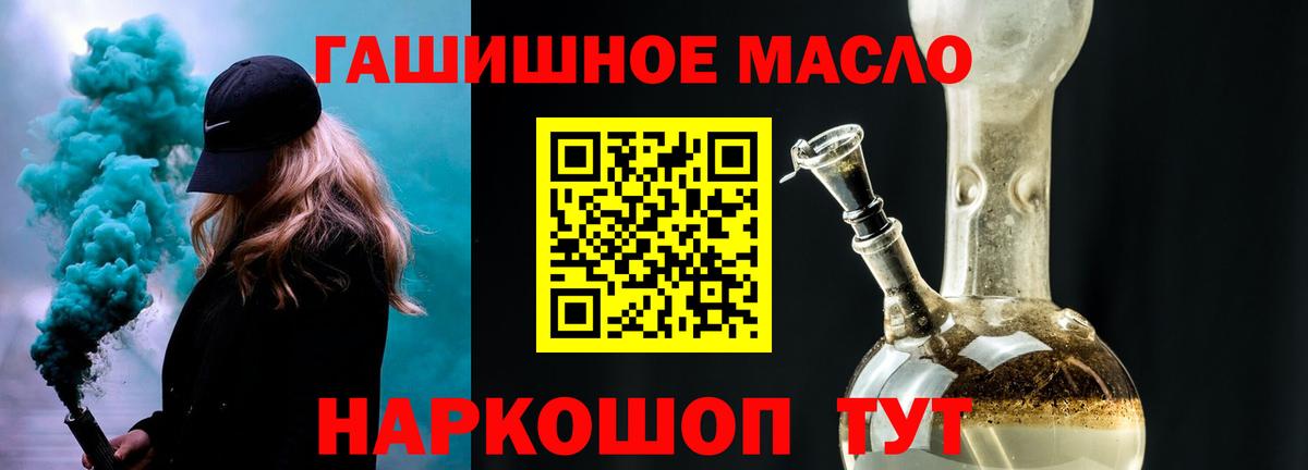 ТГК THC oil  Вход с VPN  Великий Новгород 